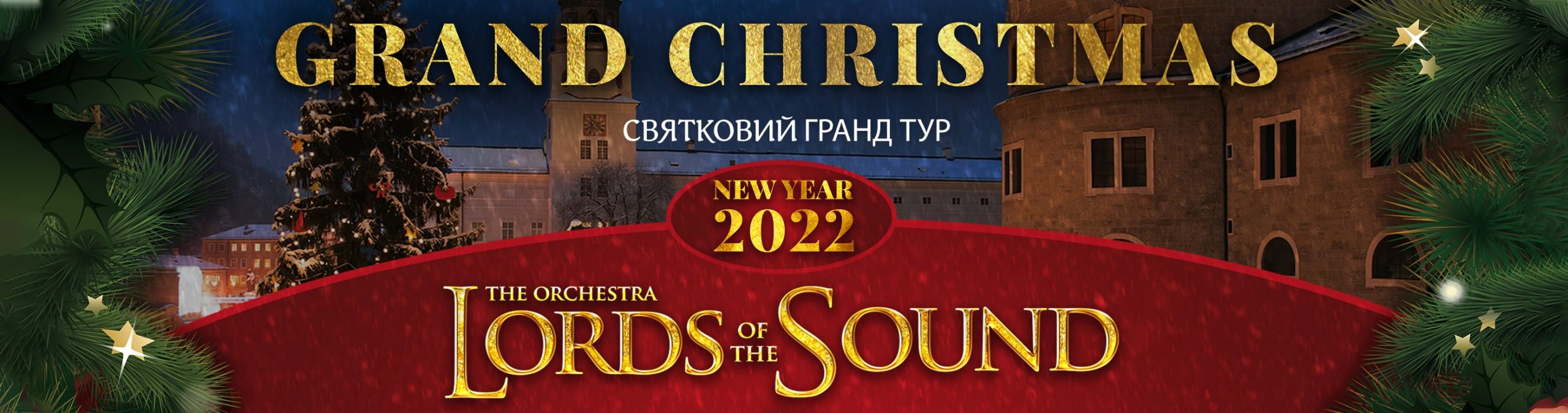LORDS OF THE SOUND. GRAND CHRISTMAS TOUR 2021-2022